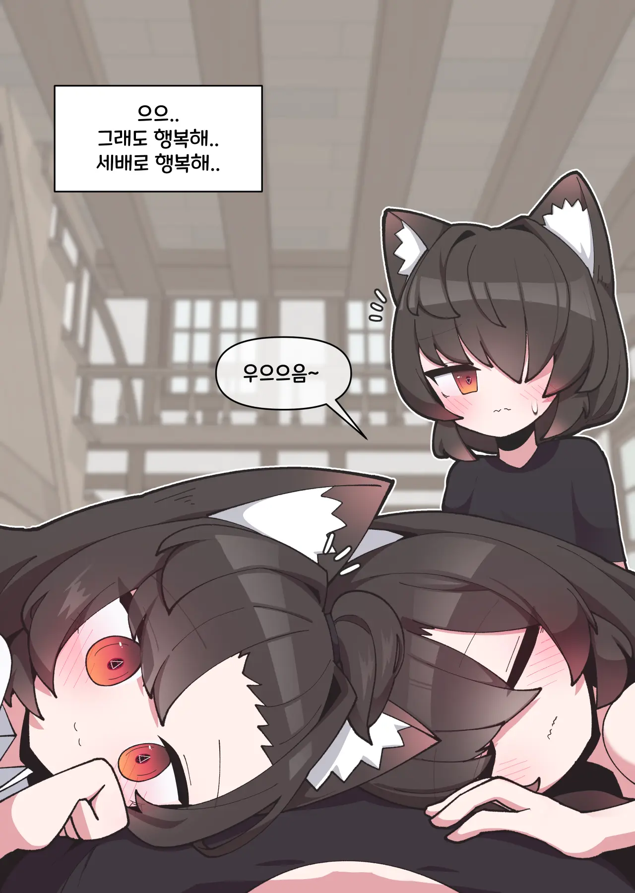 댕댕이 소꿉친구에게 고백해봤다